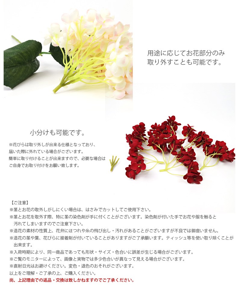 アジサイ 造花 6色 ハンドメイド 材料 花材 アレンジメント 花 アーティフィシャルフラワー 髪飾り ヘッドドレス お祝い ギフト お供え