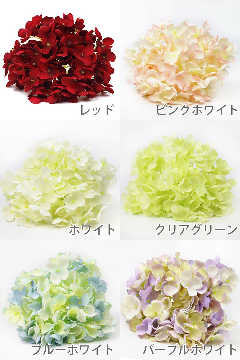 アジサイ 造花 6色 ハンドメイド 材料 花材 アレンジメント 花 アーティフィシャルフラワー 髪飾り ヘッドドレス お祝い ギフト お供え