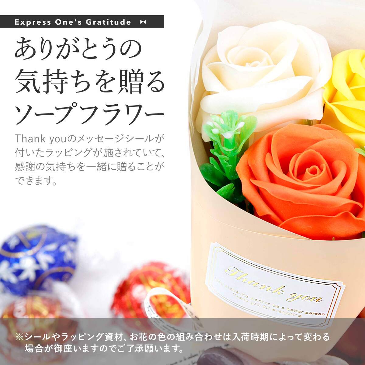 リンツチョコレート ソープフラワー ブーケ 花...の詳細画像1