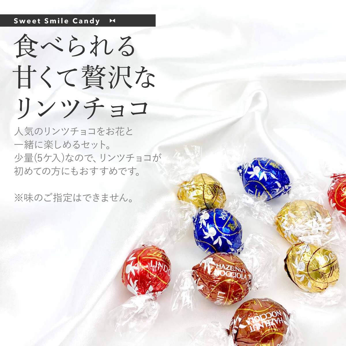 リンツチョコレート ソープフラワー ブーケ 花...の詳細画像3