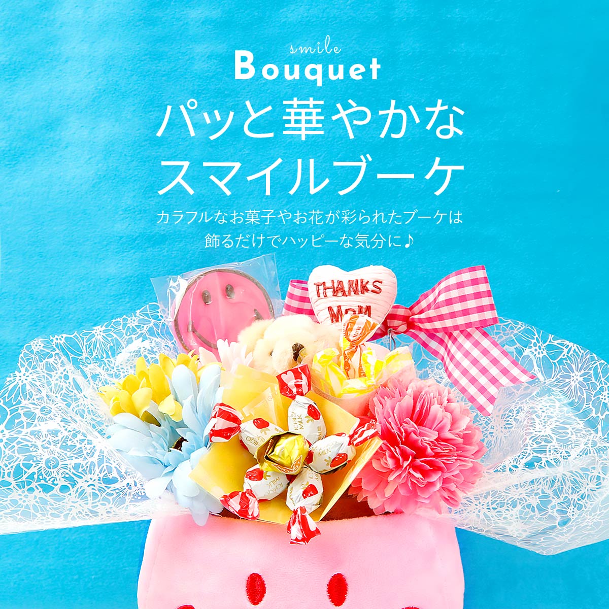 キャンディ ブーケ キャンディブーケ 花 お菓子 正規品 ギフト 高級