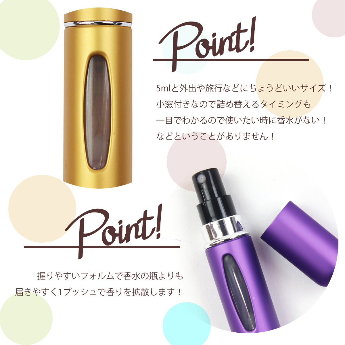 アトマイザー 香水 詰め替え 簡単 ガラス 正規品 アルコール対応 名