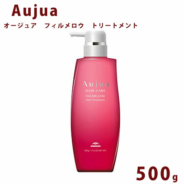 Aujua ミルボン オージュア FM フィルメロウ トリートメント ボトル