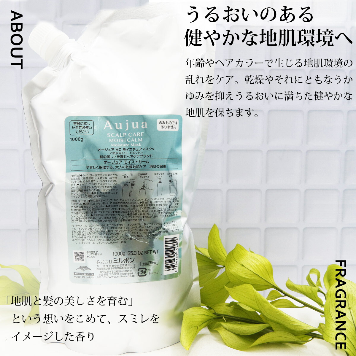 オージュア トリートメント 1000g 正規品 頭皮ケア Aujua