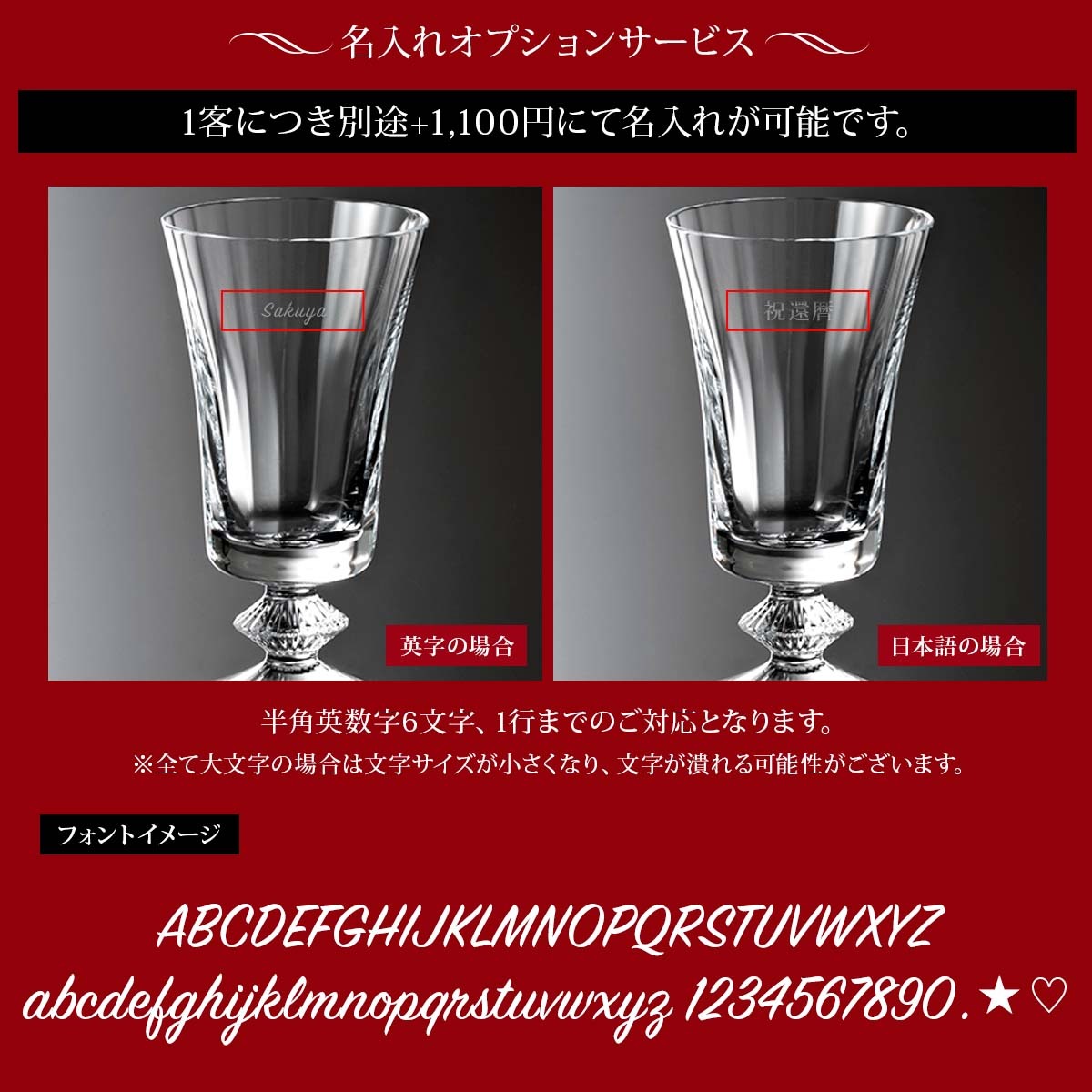 バカラ グラス 結婚祝い 食器 名入れ 正規品 ミルニュイ ワイングラスS 1客 2104721 Baccarat タンブラー コップ 正規紙袋付き｜garlandstore｜12