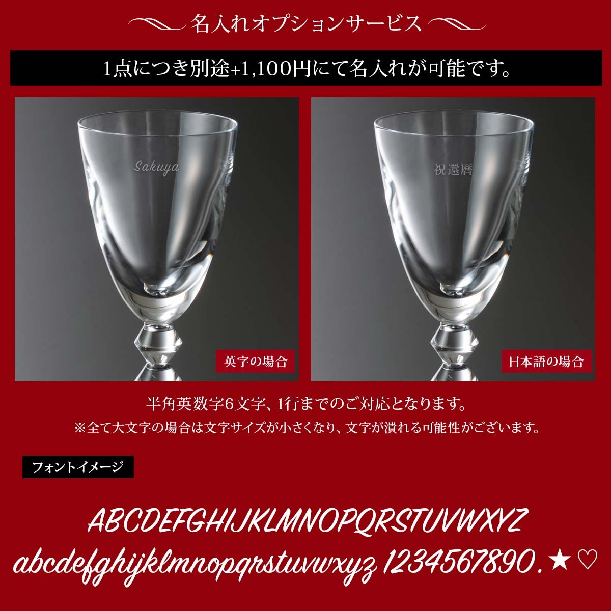 VEGA（バカラ） バカラ グラス 結婚祝い 食器 名入れ 正規品 ベガ