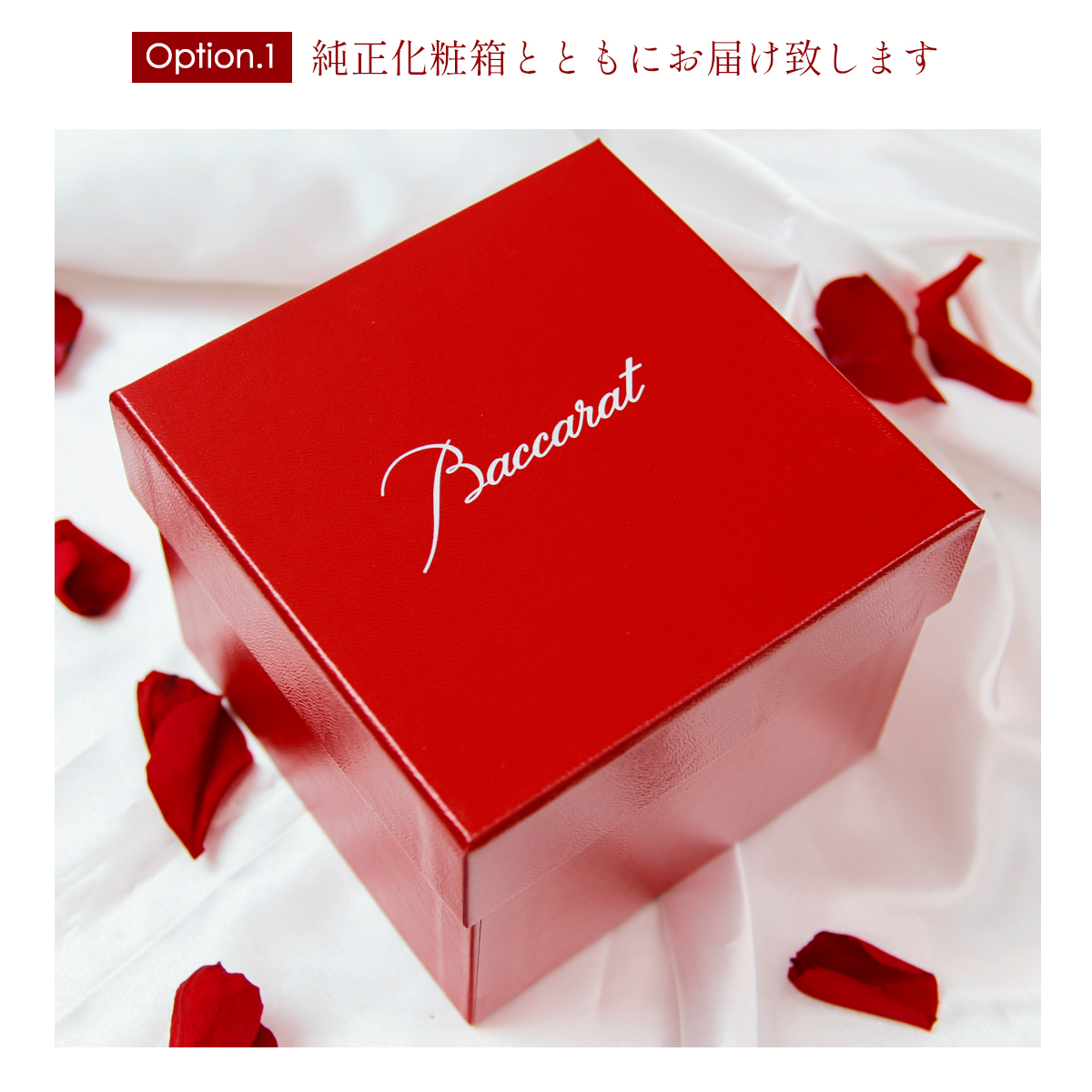 バカラ グラス Baccarat ティアラ タンブラー 1客 2814327 結婚祝い 記念日 コップ 新品 正規品 通販 ブランド 関連画像4