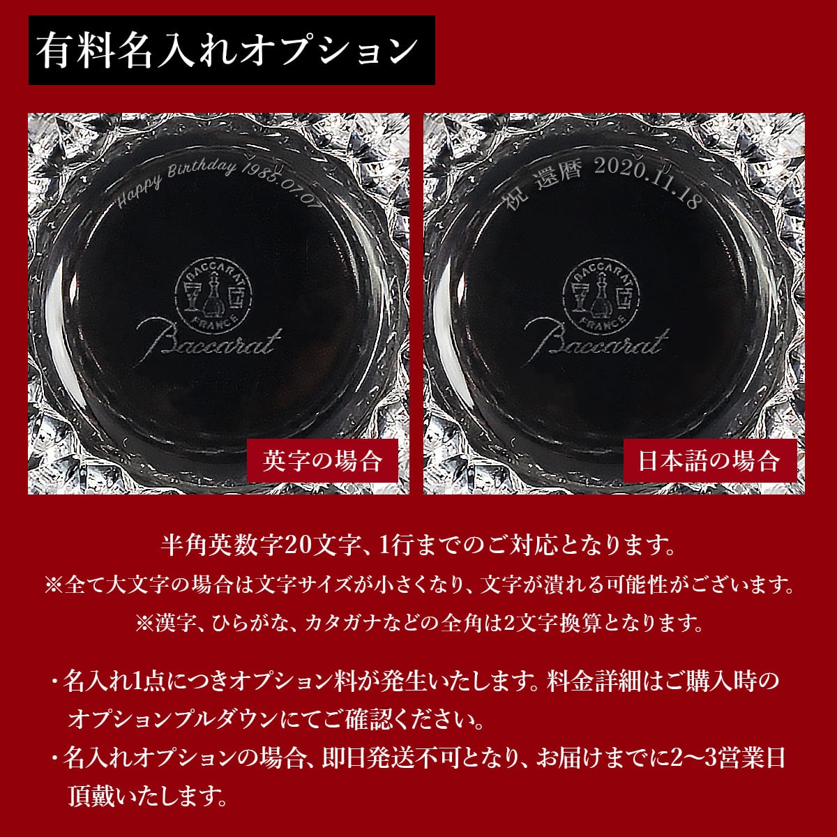 バカラ グラス 正規品 ペア クリスタ タンブラー 2客 2個 260ml 名入れ 正規紙袋無料 新品｜garlandstore｜14