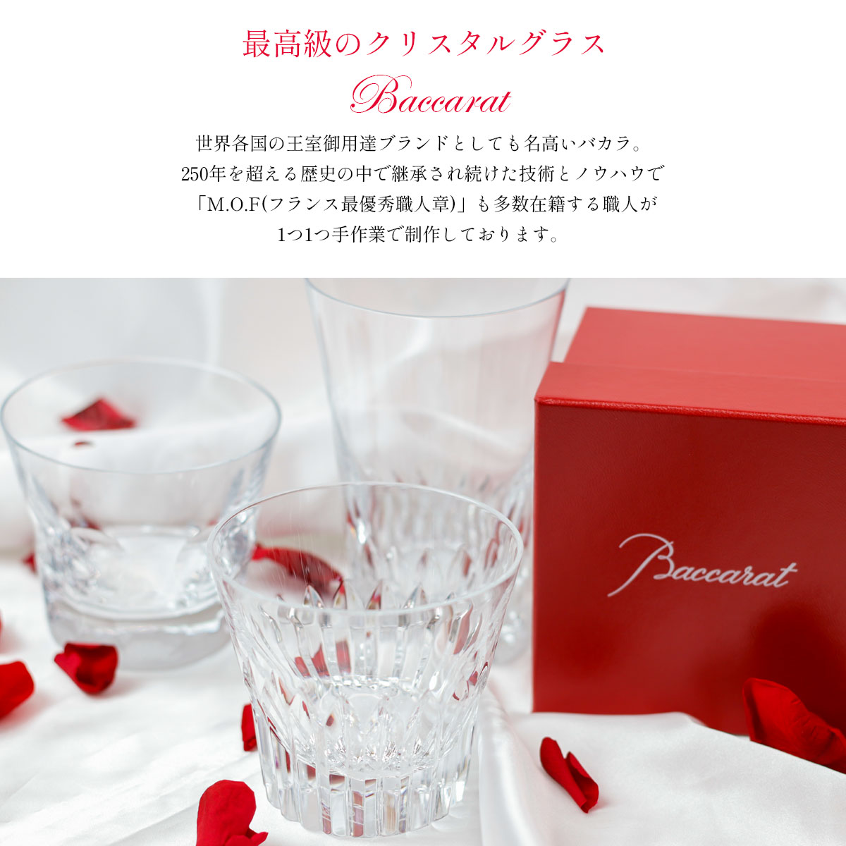 バカラ グラス ペア Baccarat ティアラ タンブラー 2客 2814886 コップ 結婚祝い ブランド 記念日 新品 正規品 通販