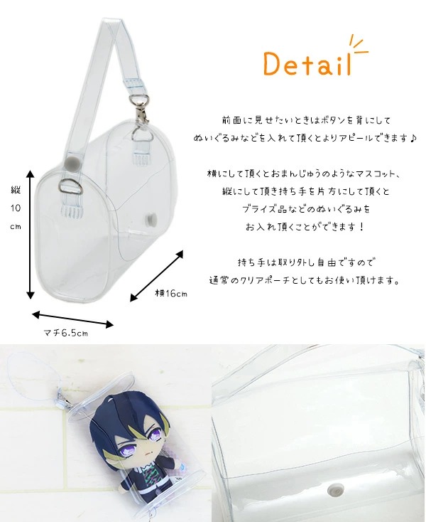 痛バッグ クリアバッグ ぬい バッグ ぬいぐるみポーチ 正規品 Sサイズ
