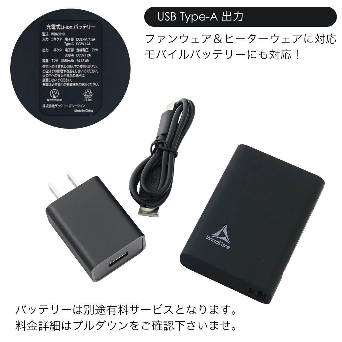 ワークマン　ヒーターベスト &amp; バッテリー 即納 電熱ベスト ワークマン 電熱 ヒーター ベスト バッテリー