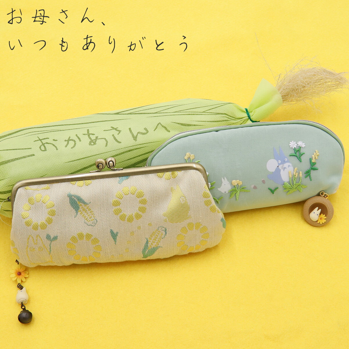 となりのトトロ とうもろこしギフトセット グッズ ジブリ トトロ 母の