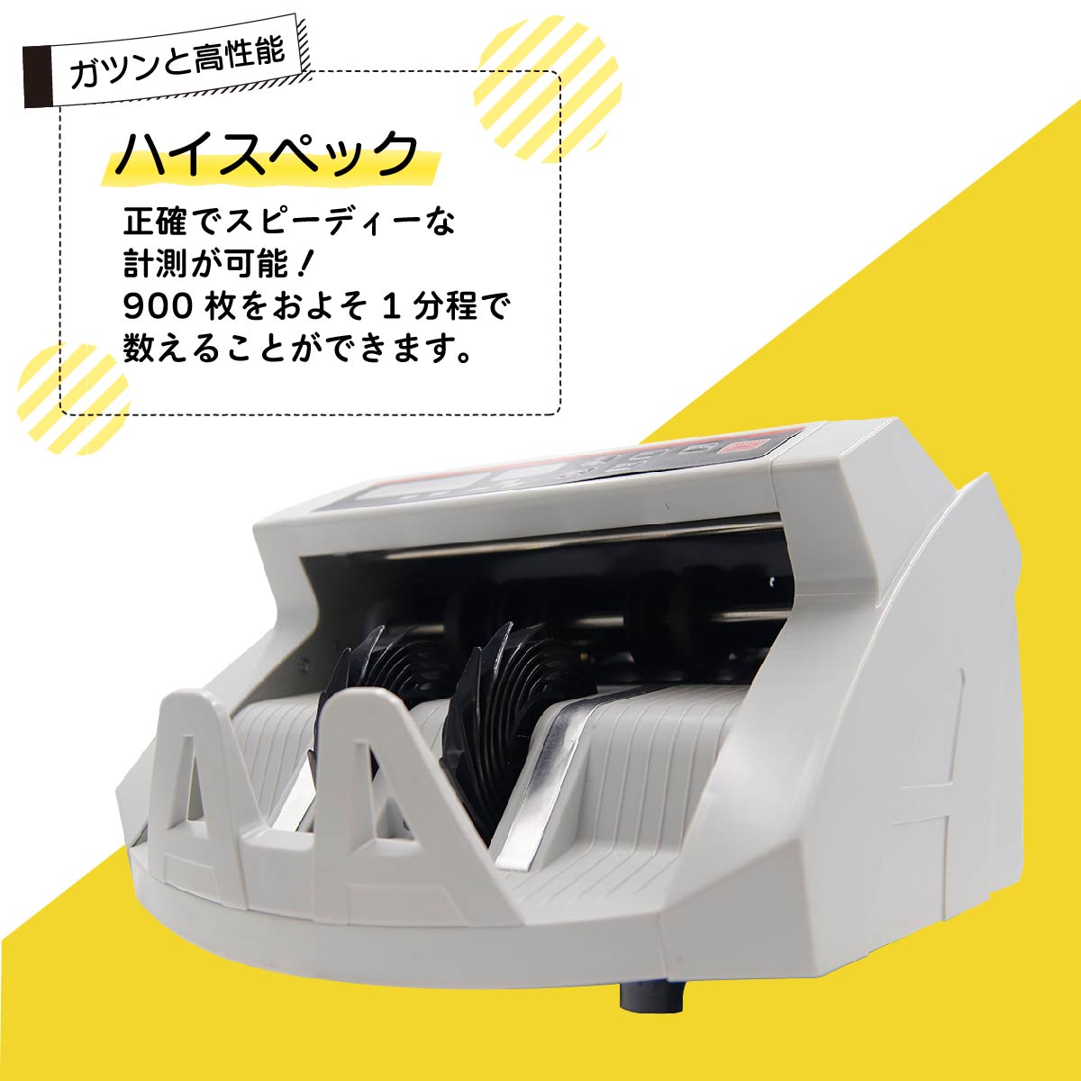 紙幣計数機 マネーカウンター 業務用 最大900枚/分 高速計数 外付け