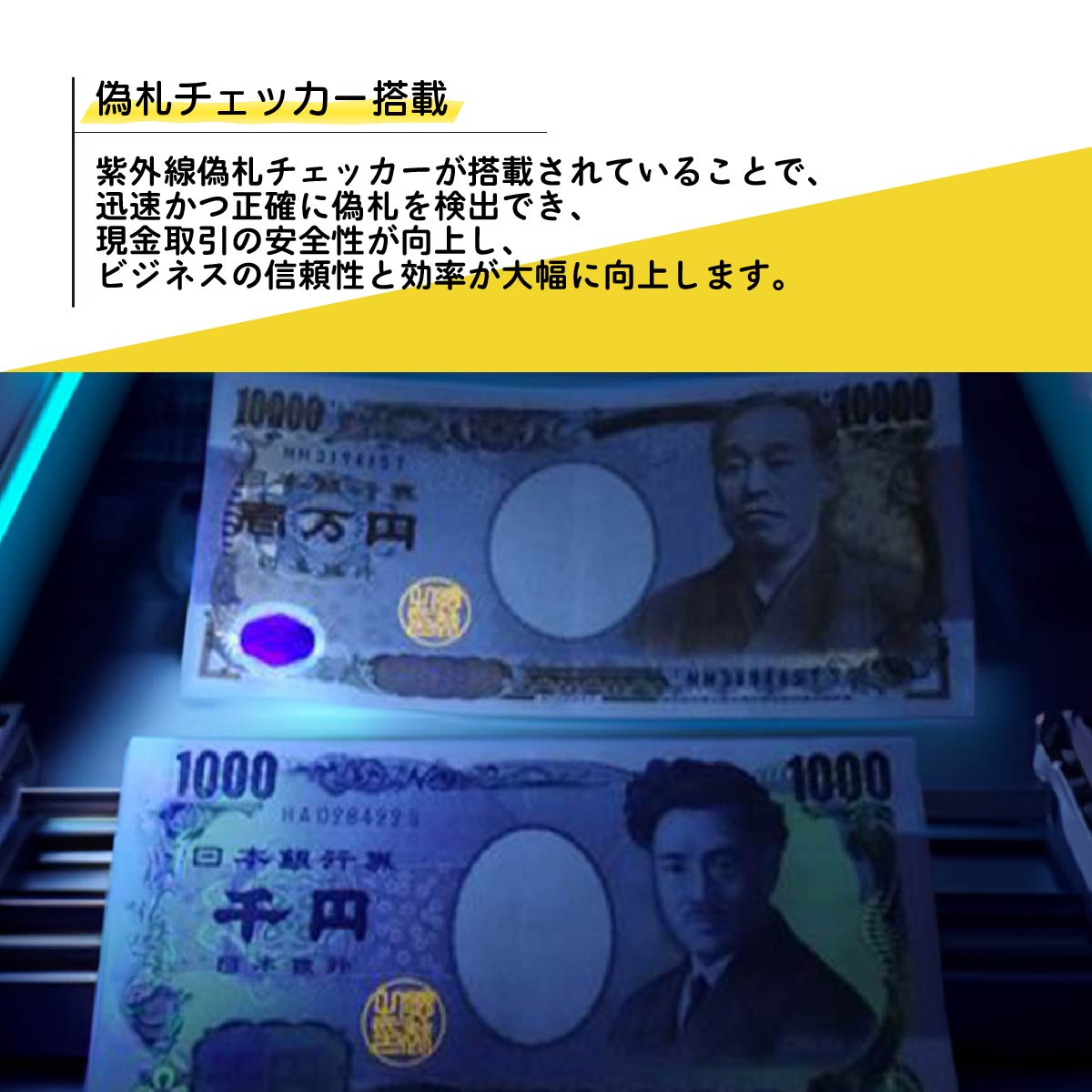 動画あり】 即納 CEマーク取得済 マネーカウンター 紙幣計数機 大型