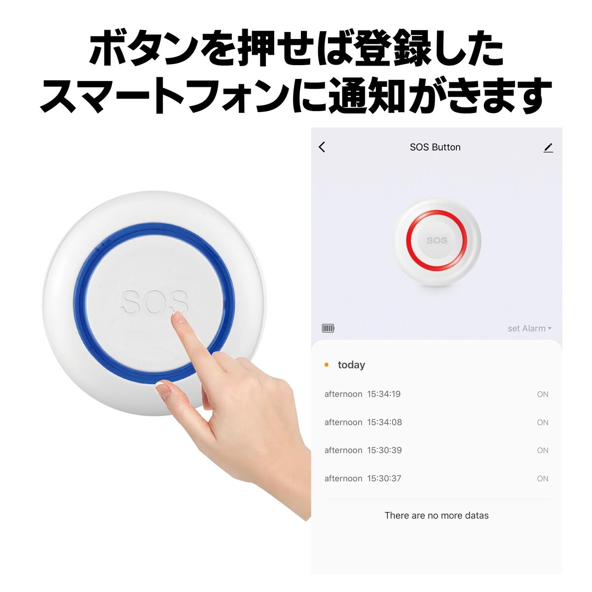 高齢者 見守り 呼び出しベル WiFi ナースコール 介護用 スマホ通知