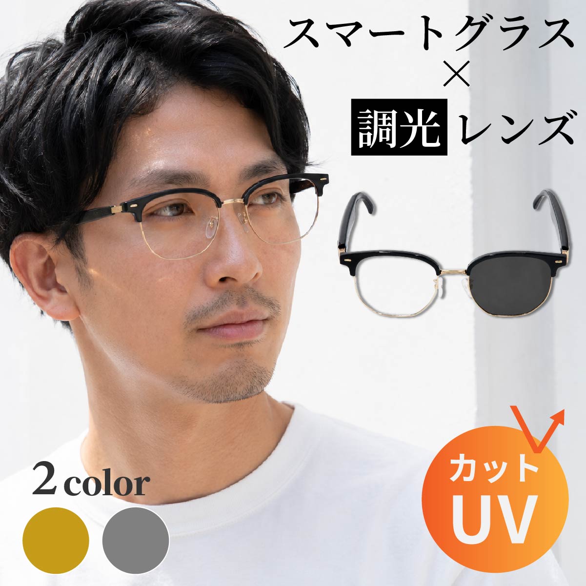 スマートグラス Bluetooth メガネ Bluetoothサングラス ワイヤレス