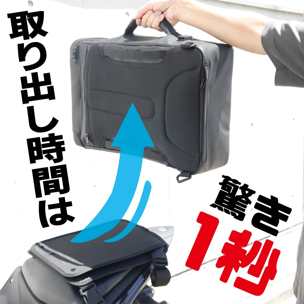 Liberator Plus リベレーター+ ワンタッチシートバッグ バイク シート 