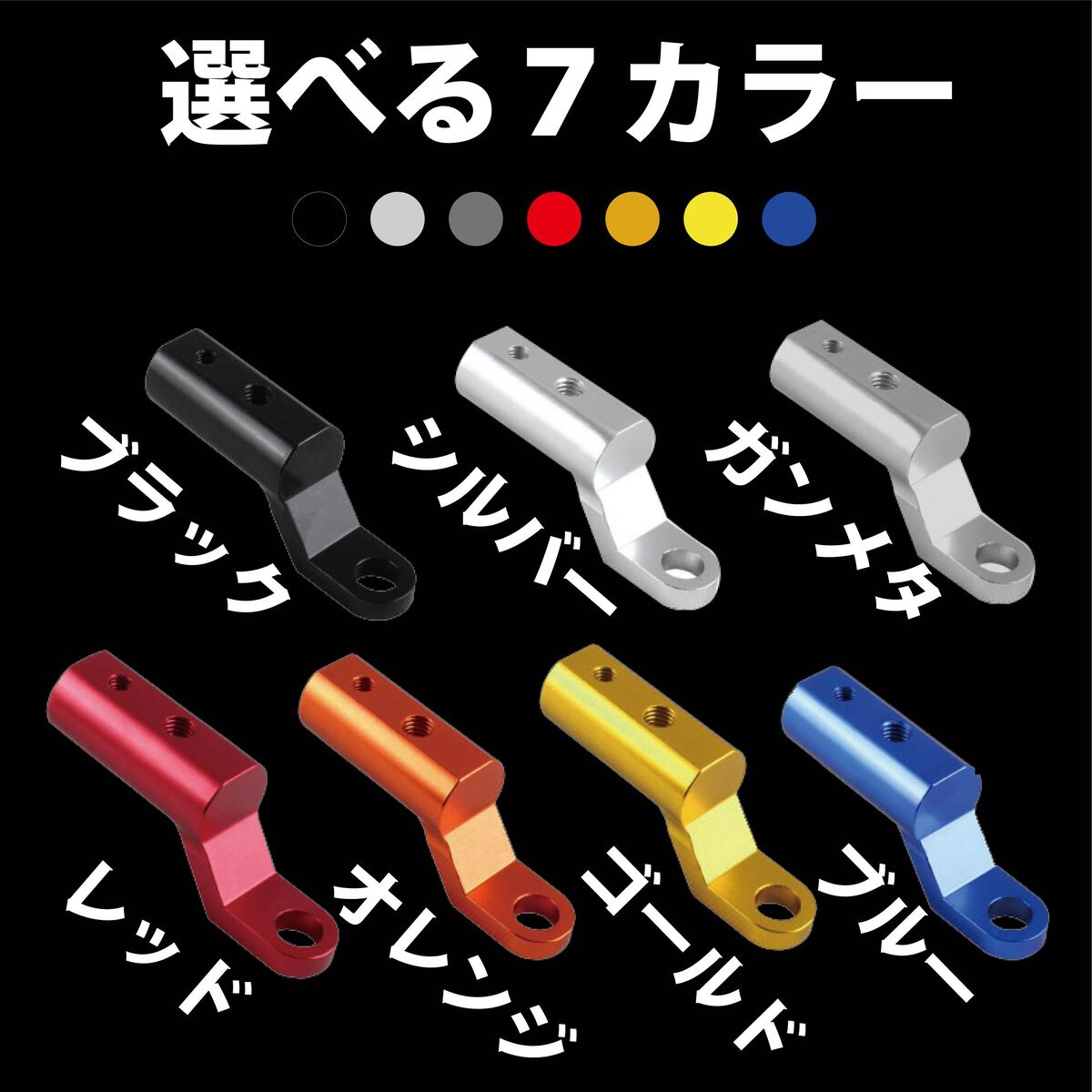 バイク クランプバー アルマイト ミラーマウント 安心 バイク用 スマホ