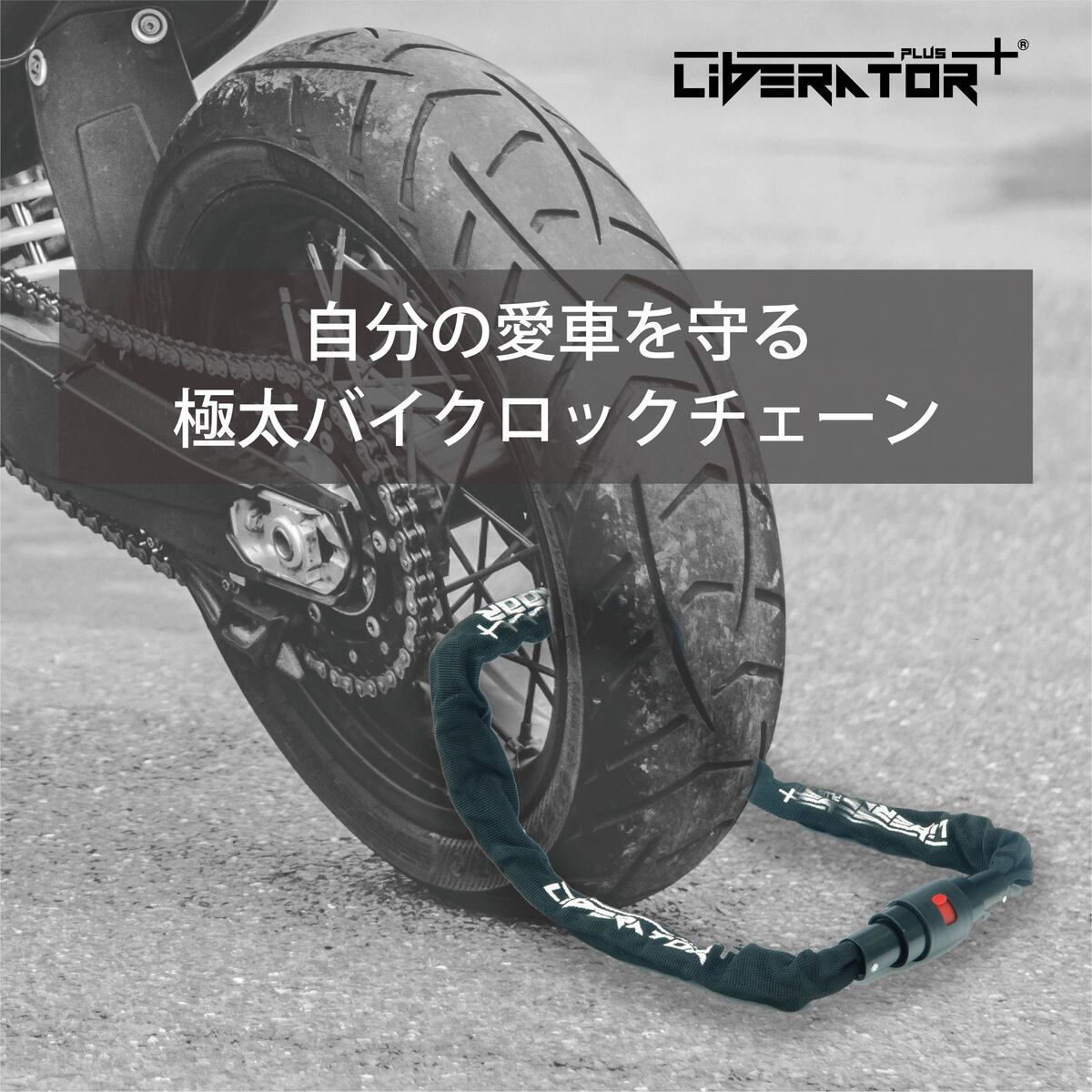 バイクタイヤロック タイヤロック ホイールロック 盗難防止 リレーアタック対策グッズ