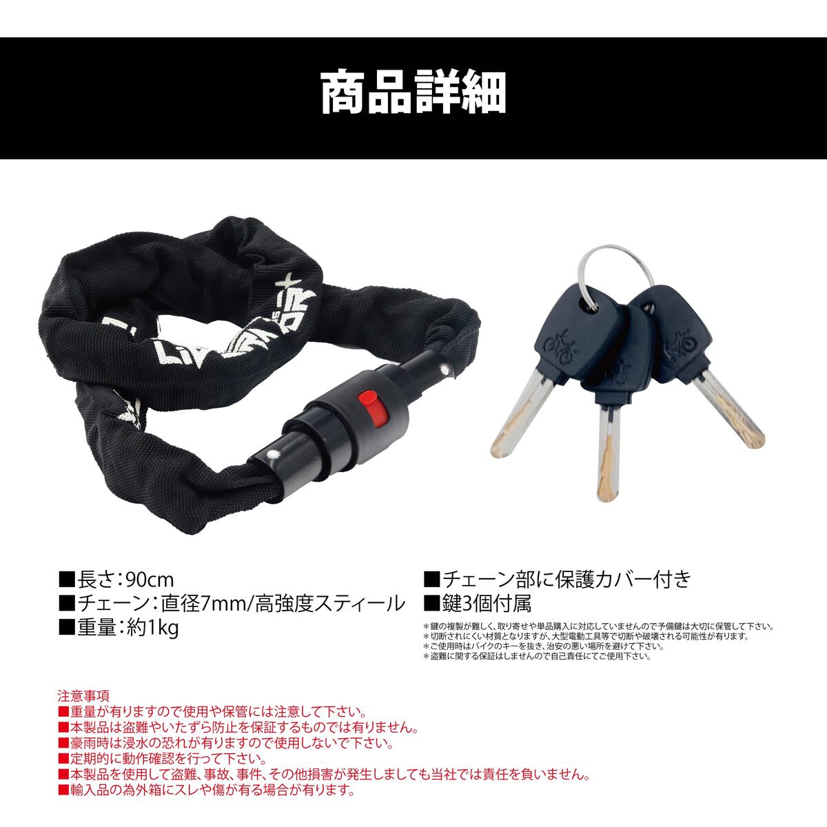 極太＆極厚＆盗難防止 バイクロック チェーンロック ロック バイク