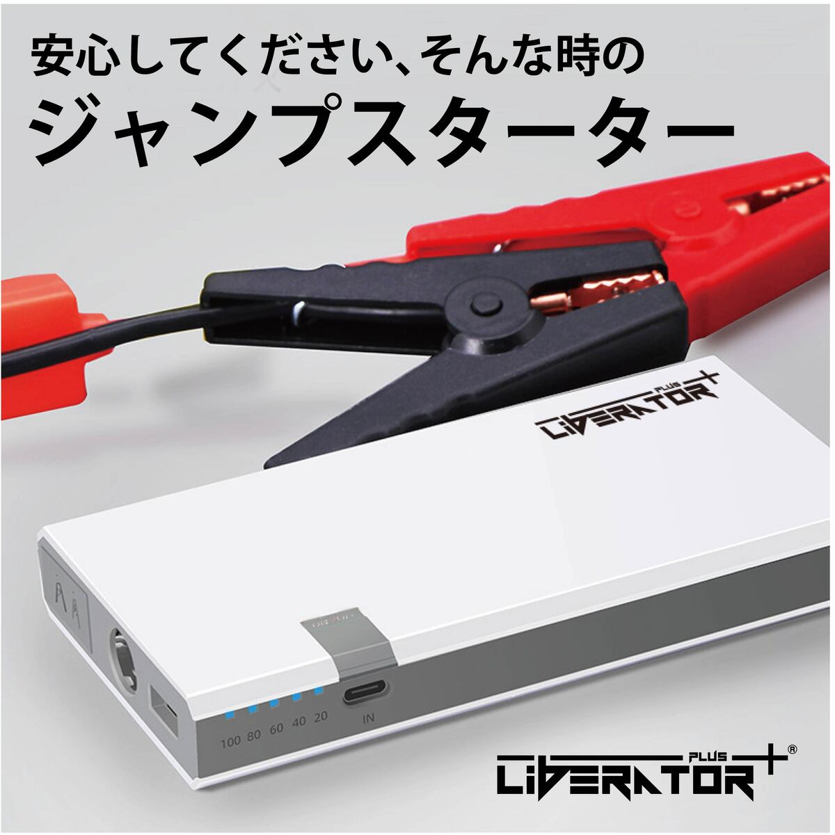ジャンプスターターのおすすめ人気商品一覧 通販 - Yahoo
