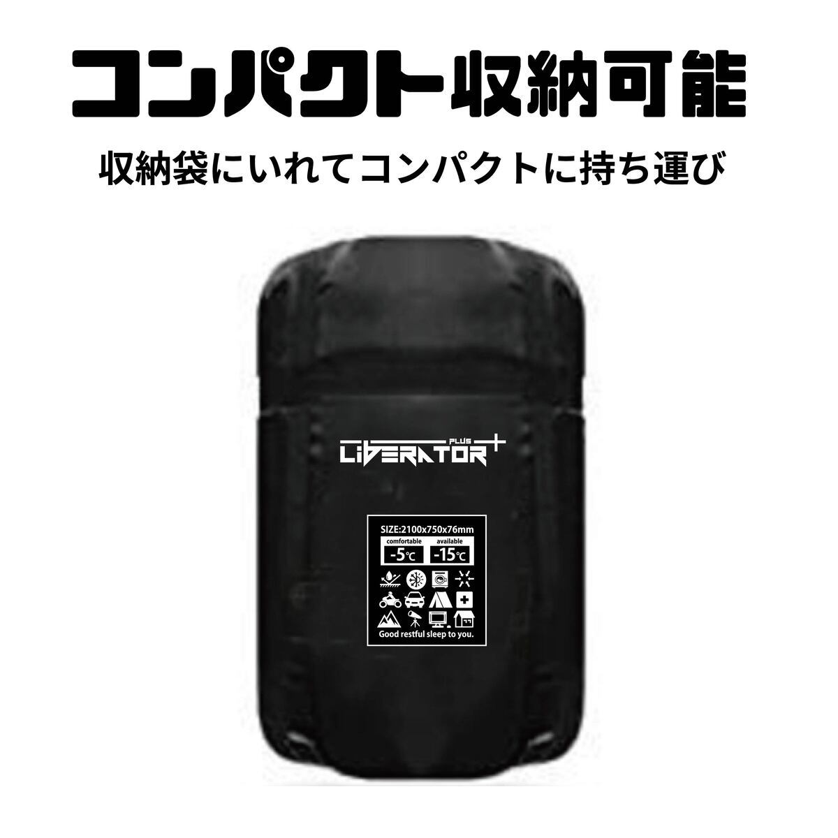 寝袋封筒型軽量保温210 tコンパクト屋外キャンプ登山防災用トータル洗浄 15℃も耐える寝袋】封筒型 寝袋 軽量 保温 防水 コンパクト 210T
