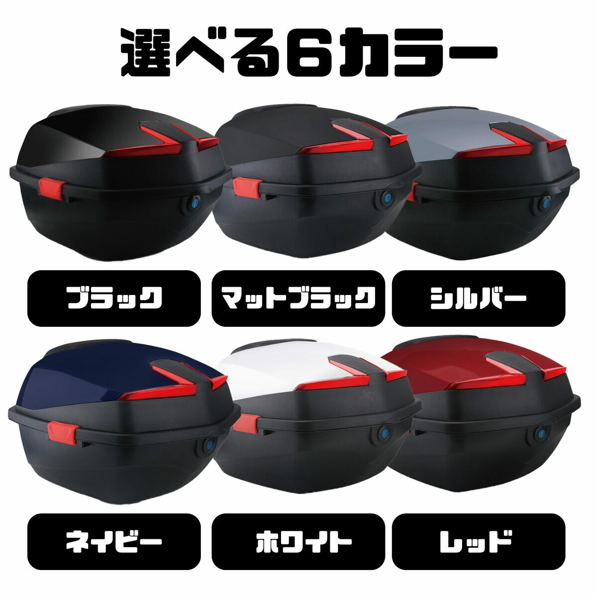 おすすめ商品！】 リアボックス トップケース 組立不要 バイクボックス