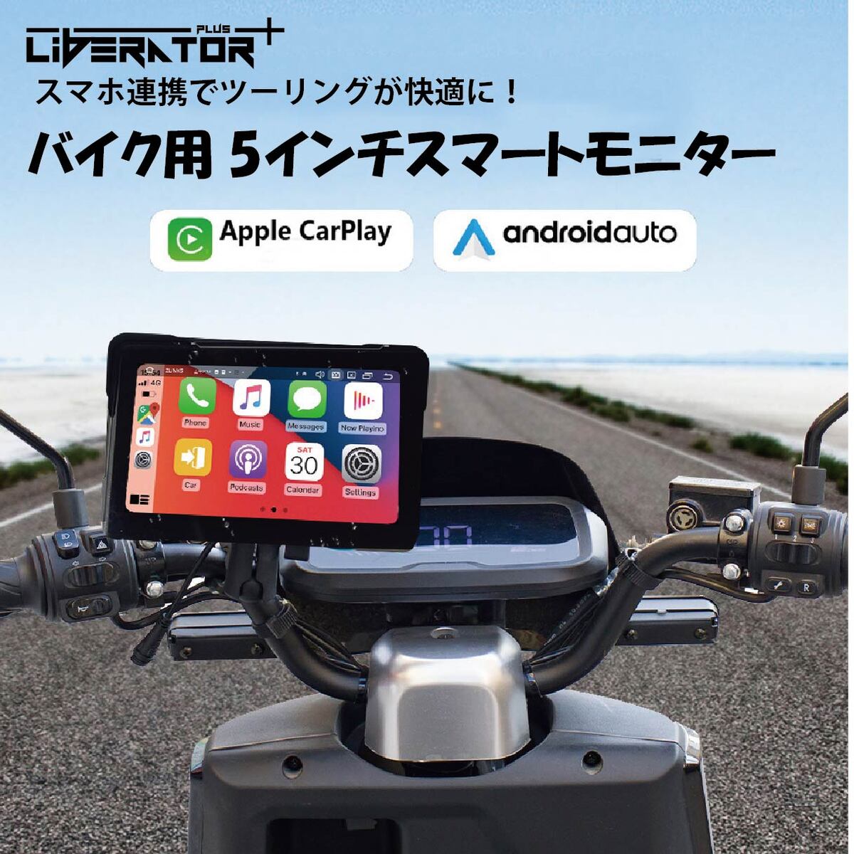 バイク用モニター】5インチ CarPlay AndroidAuto 対応 スマート