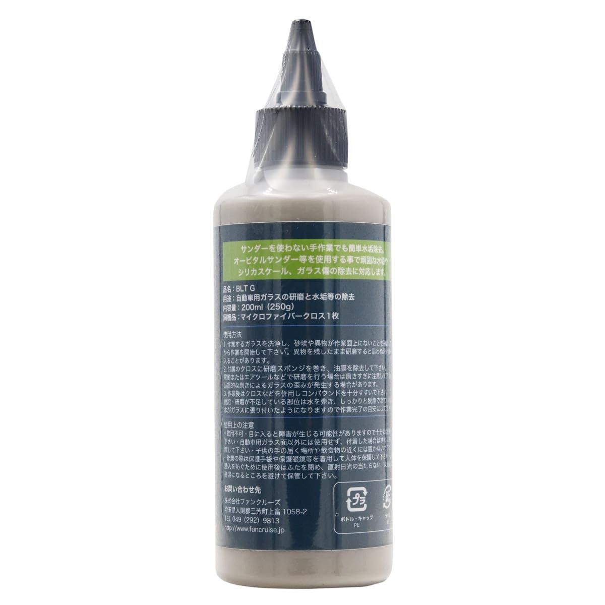 Bullet FunCruise BLT-G ガラスコンパウンド 200g バレット 油膜除去