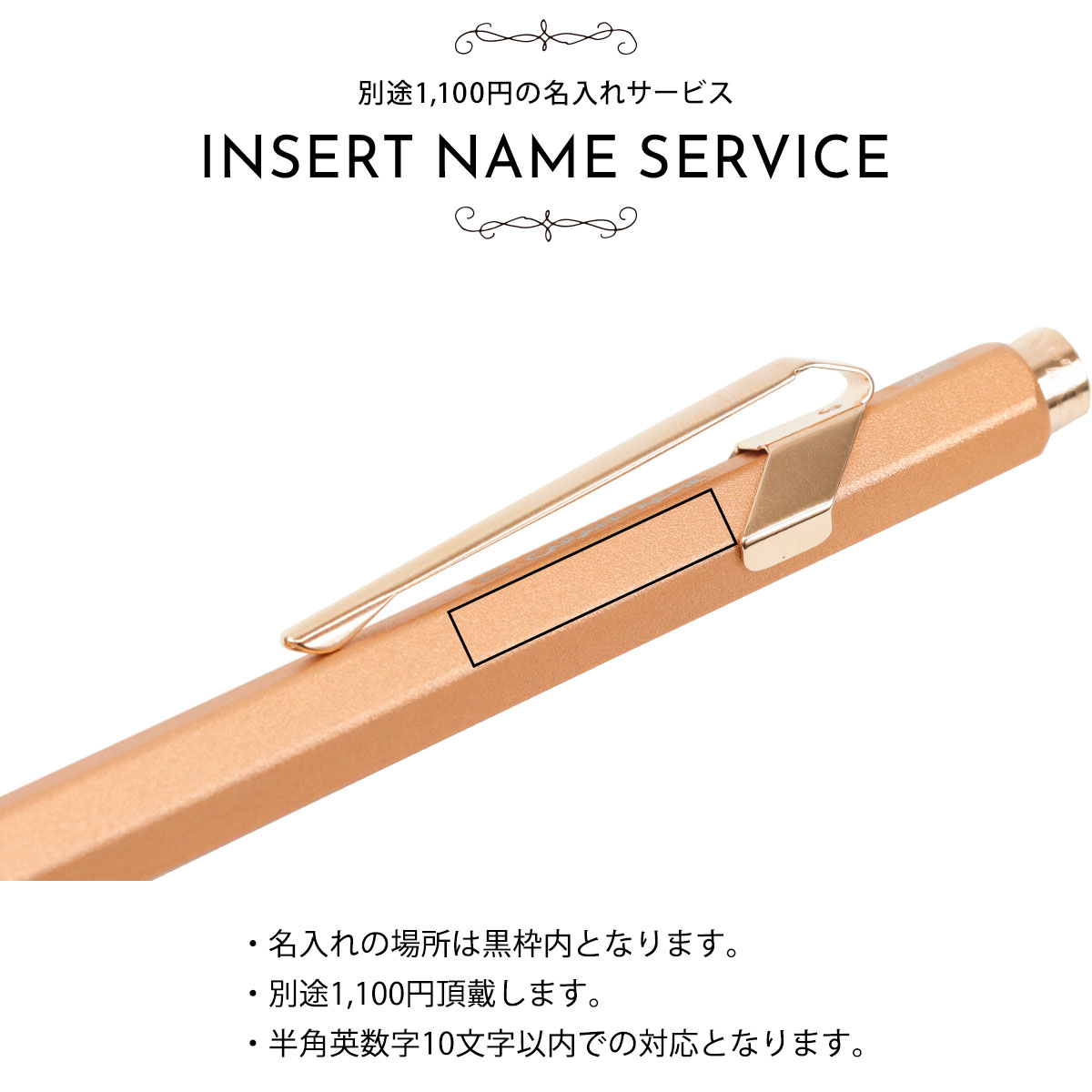 CARAND'ACHE  ボールペン　刻印なし　保証書付　カランダッシュ CARAN d'ACHE 名入れ ボールペン カランダッシュ D'ACHE