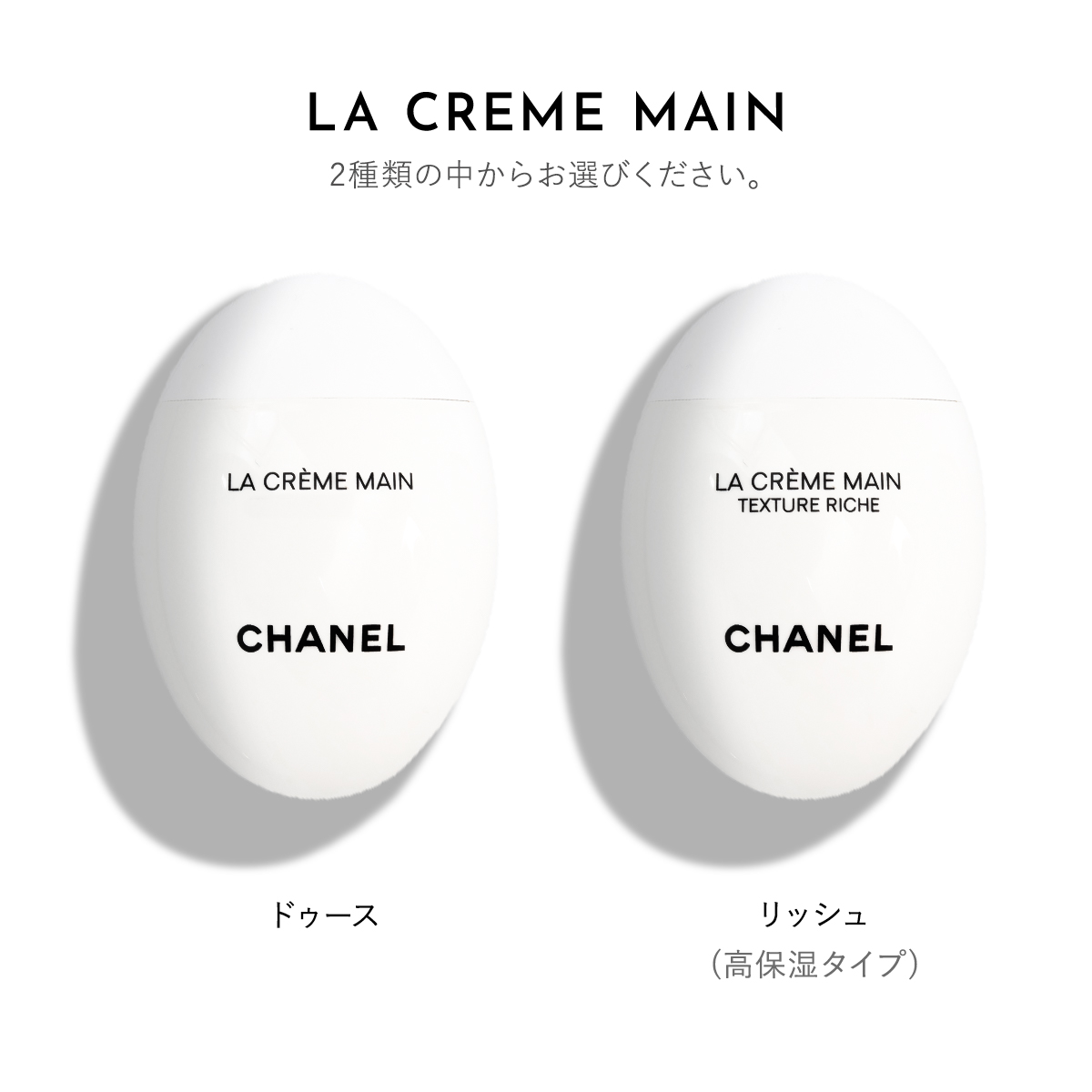 シャネル CHANEL ギフトセット ルージュ ココボーム ラ クレームマン