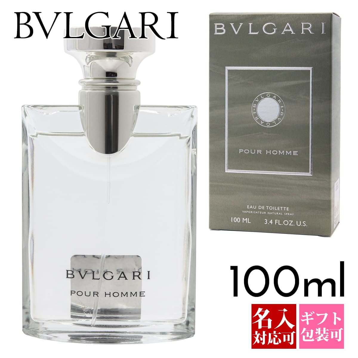 オリジナル ブルガリ プールオム(100ml) その他 - powertee.com