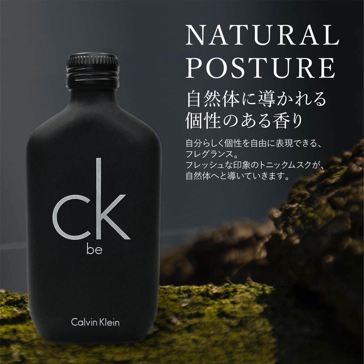 カルバンクライン 香水 CK be シーケービー 正規品 EDT SP 100ml 