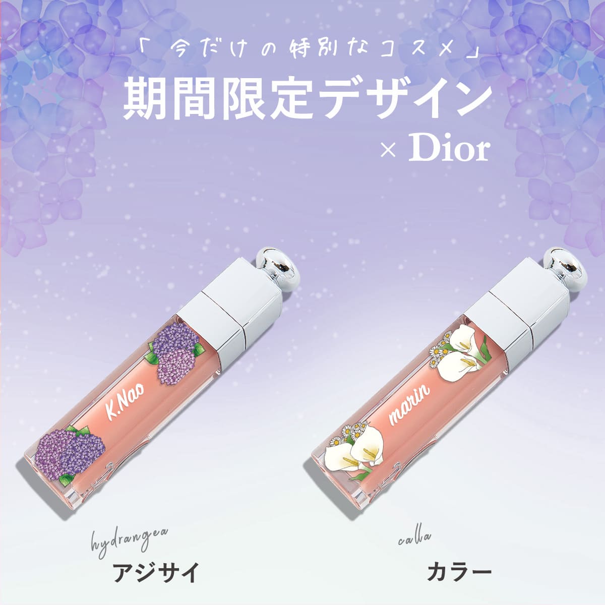 Christian Dior（クリスチャン・ディオール） 【国内正規品 名入れ可