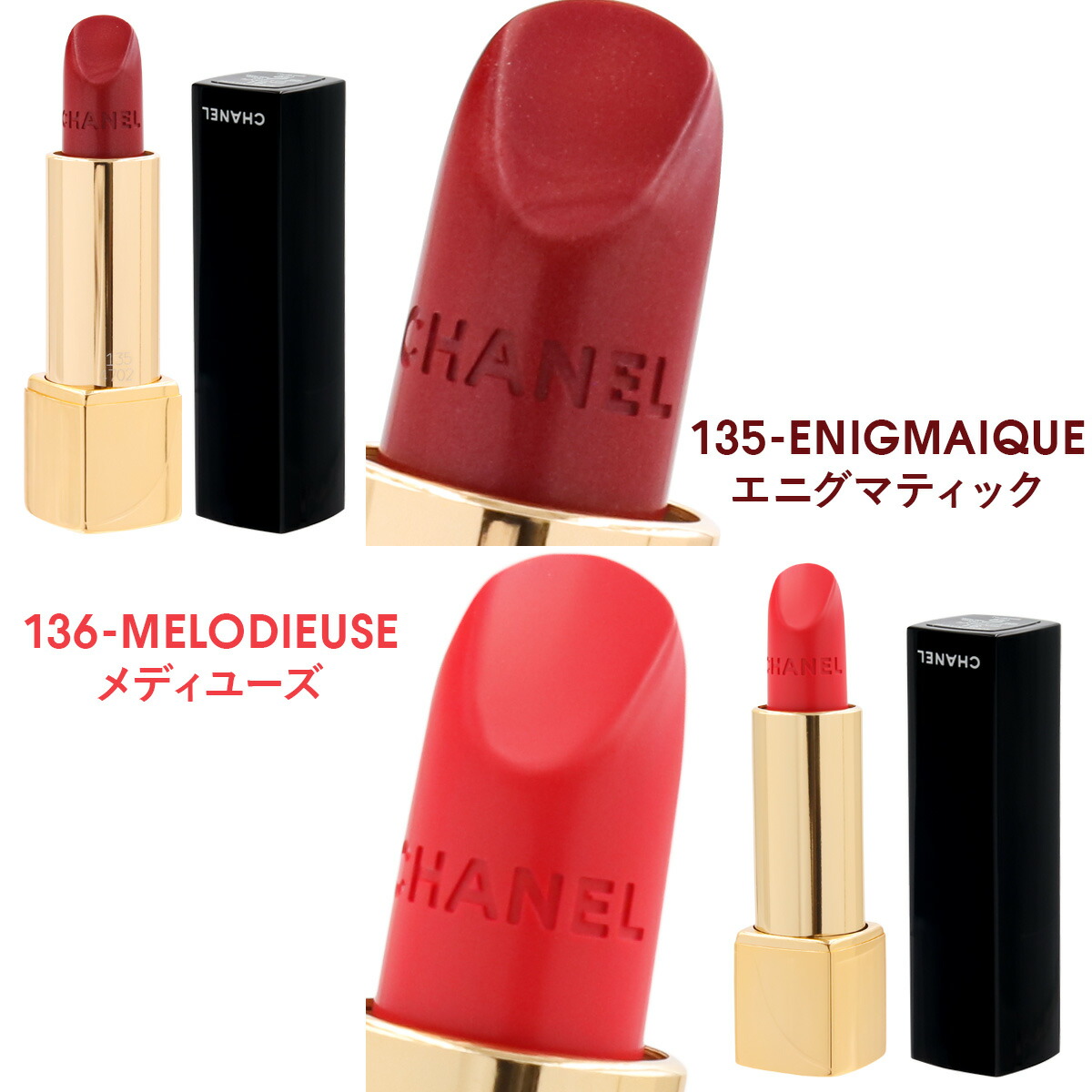 CHANEL（シャネル） リップ 口紅 ルージュ アリュール リップ