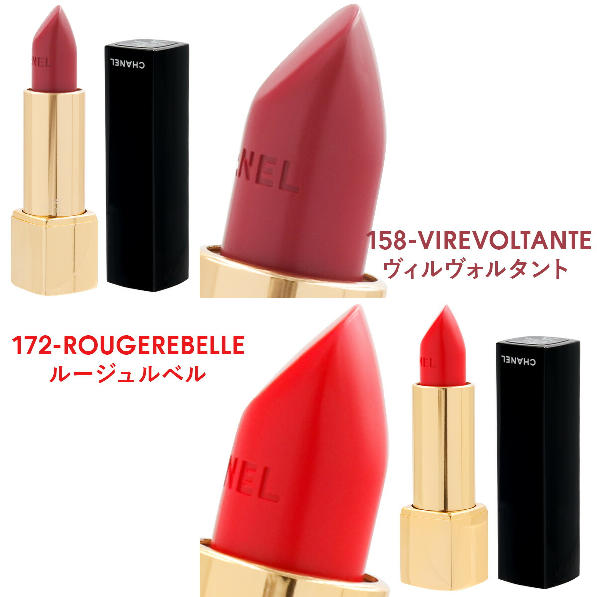 CHANEL 口紅 4本セット 赤色 専用ケース付き シャネル / ルージュ ココ(旧) 444 ガブリエルの公式商品情報｜美容