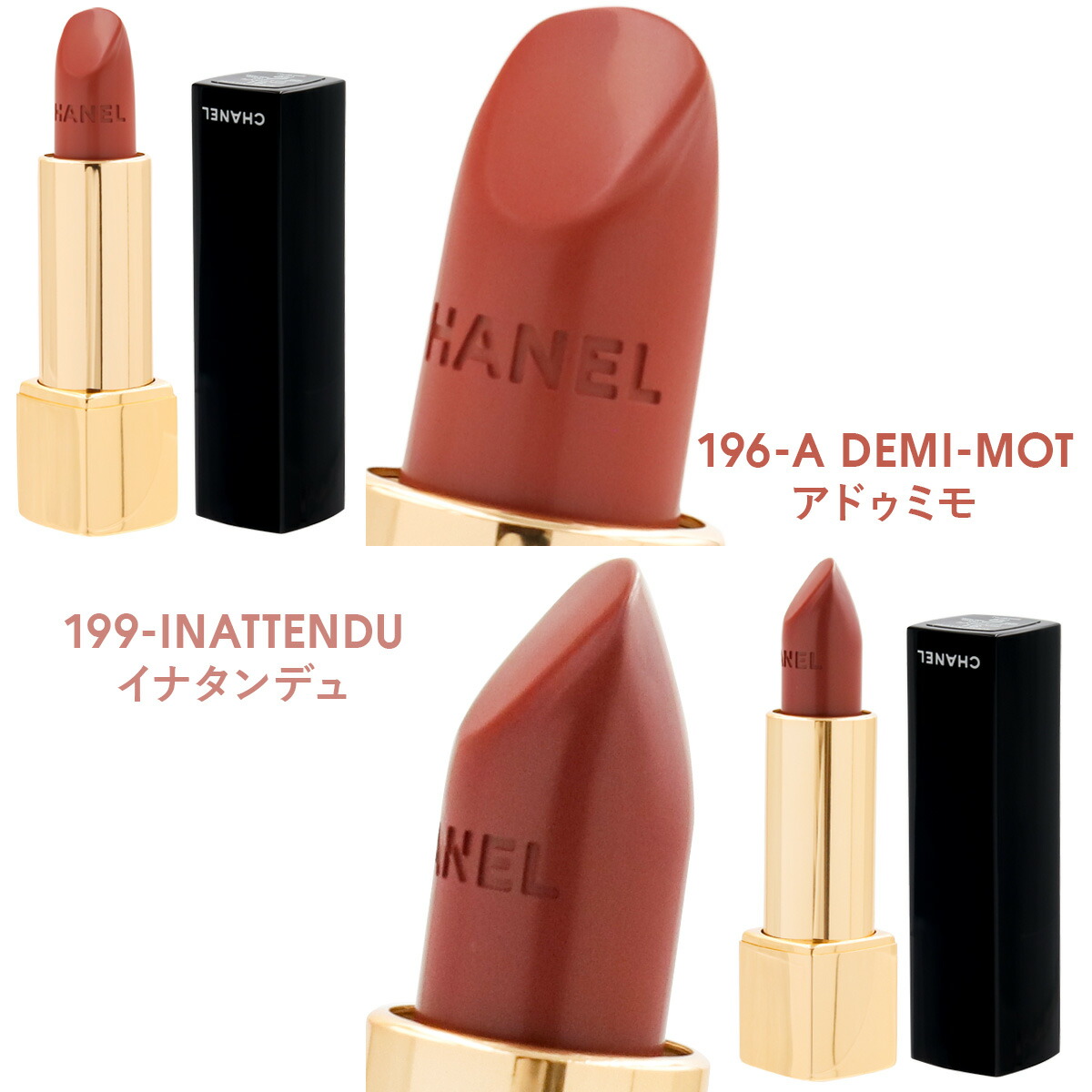 CHANEL（シャネル） リップ 口紅 ルージュ アリュール リップ