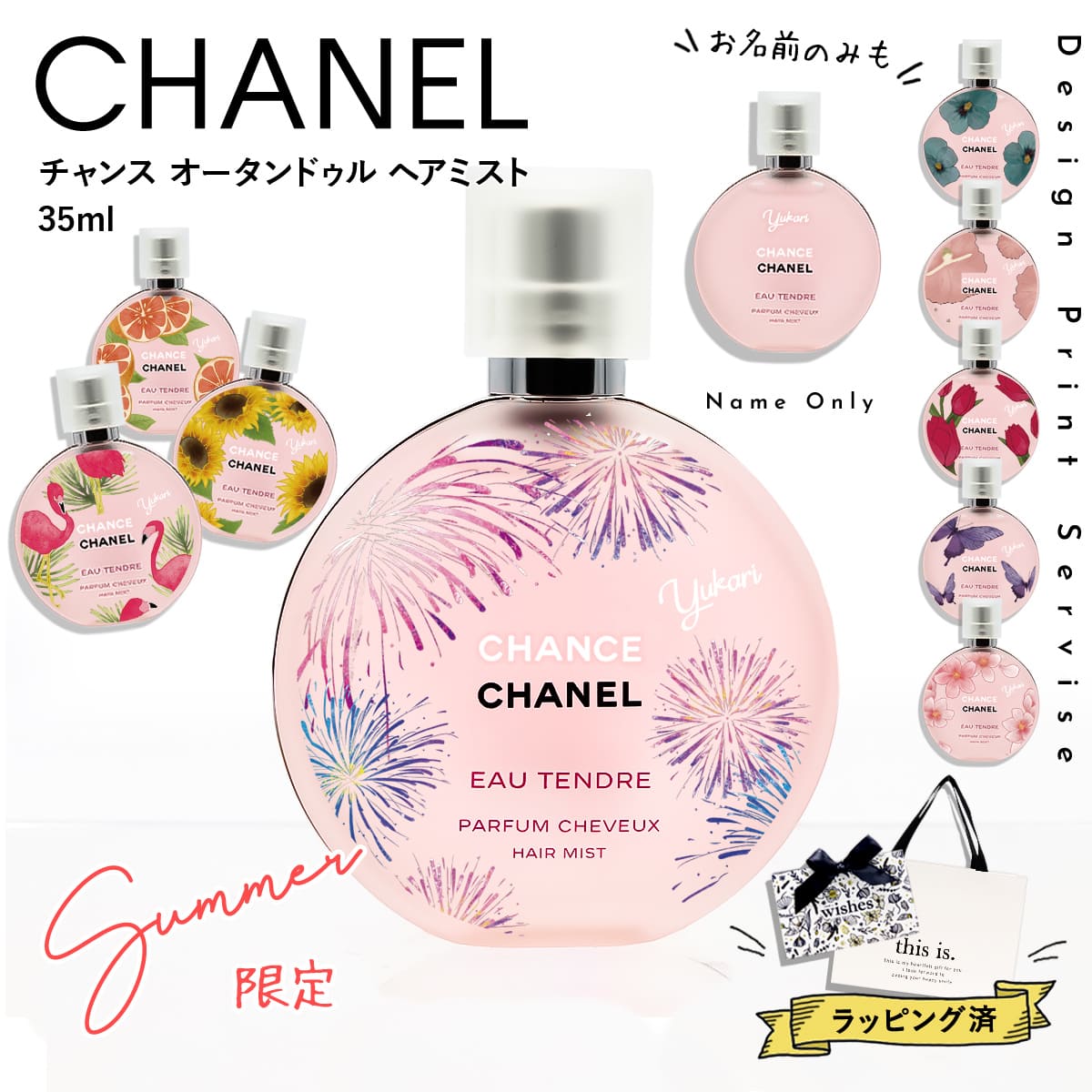 シャネル ヘアミスト チャンス オー タンドゥル 正規品 35ml 香水 ヘア 