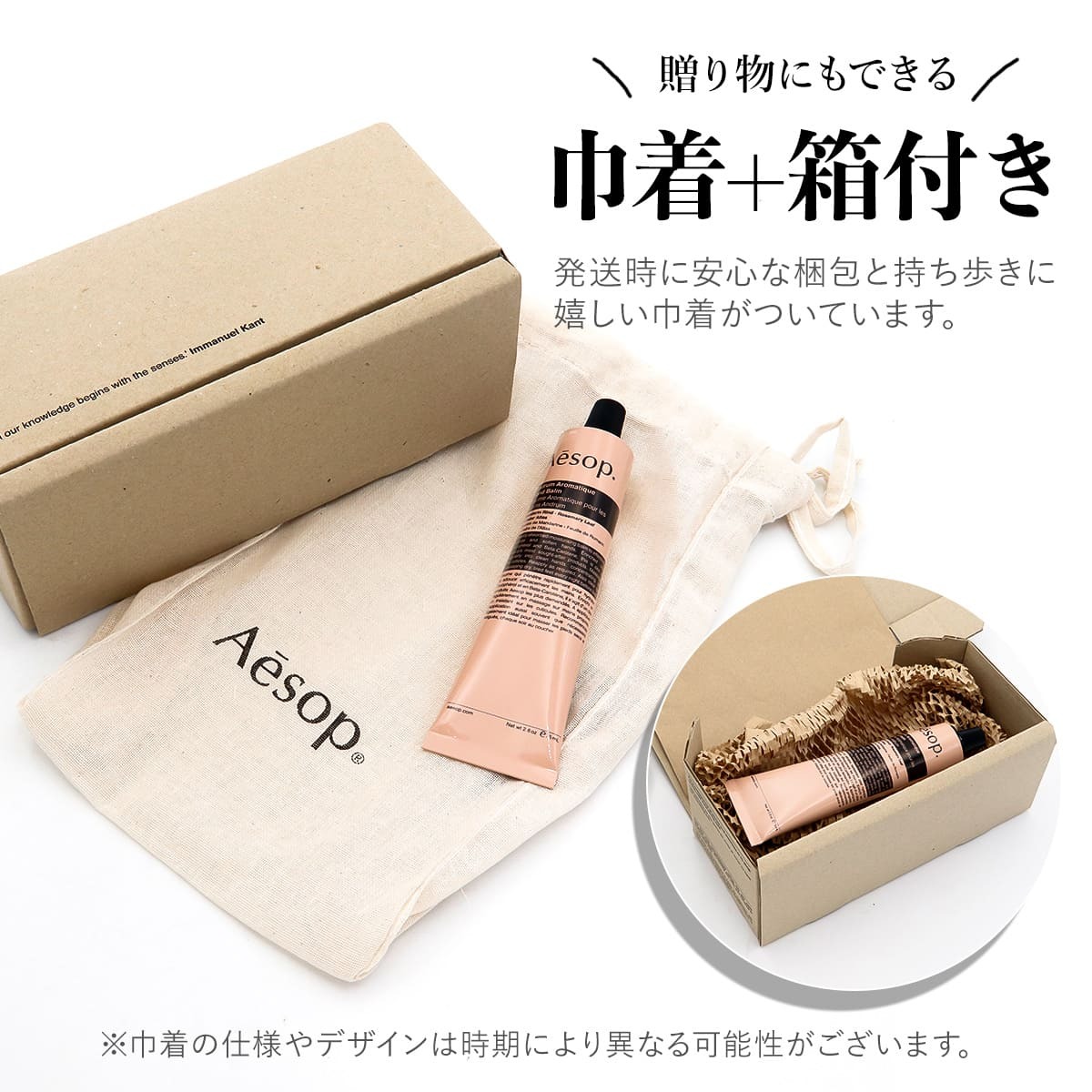 イソップ（Aesop）のおすすめ人気商品一覧 通販 - Yahoo!ショッピング