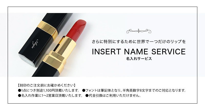 CHANEL（シャネル） リップ 口紅 ルージュ ココ リップスティック