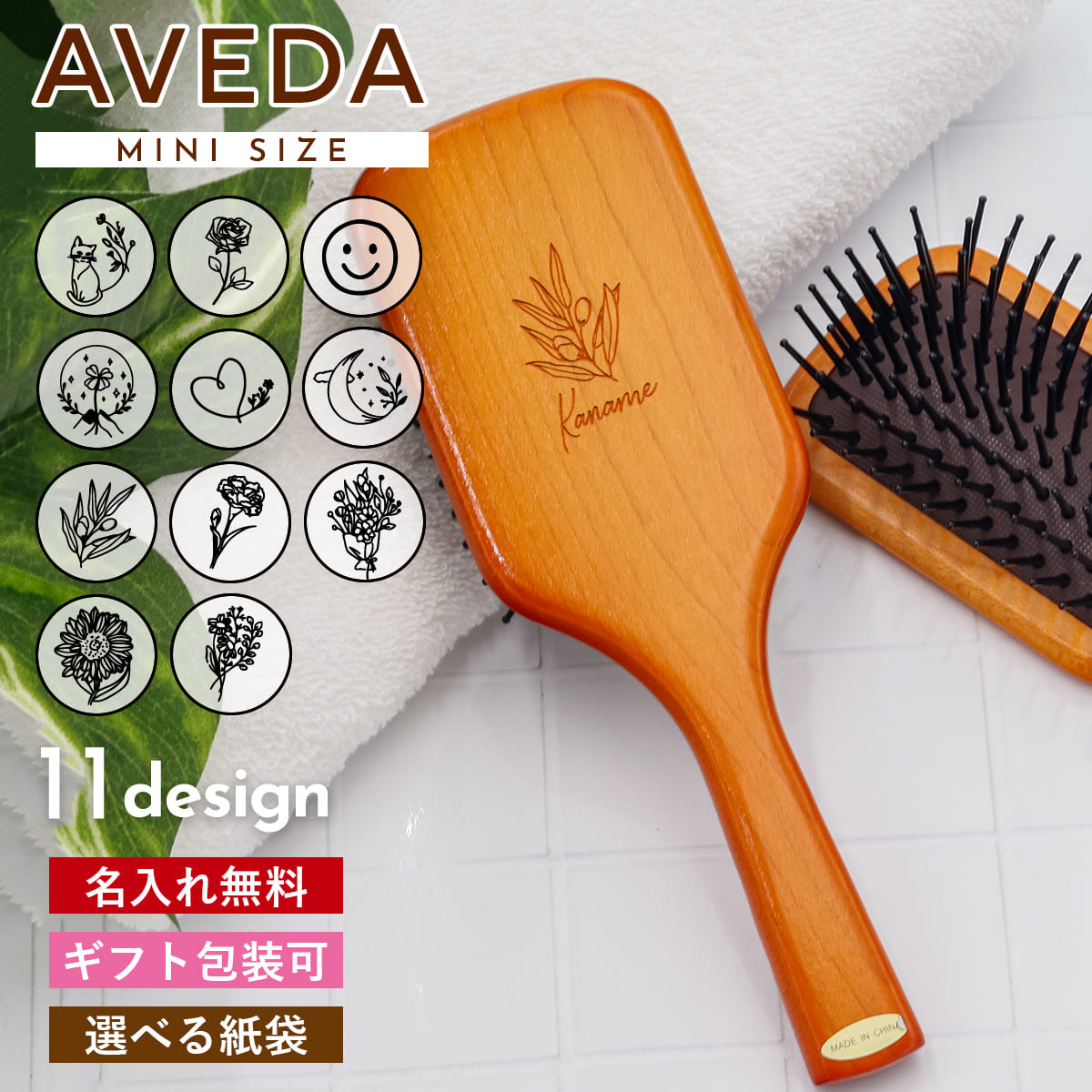 パドル ブラシ Aveda アヴェダ | DFS 沖縄