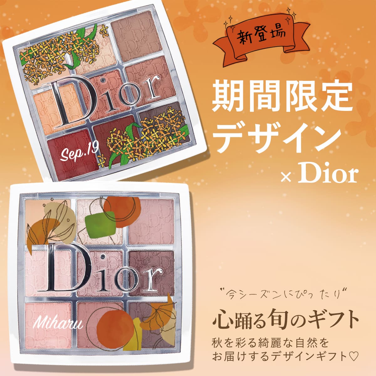 Christian Dior（クリスチャン・ディオール） Dior ディオール アイ