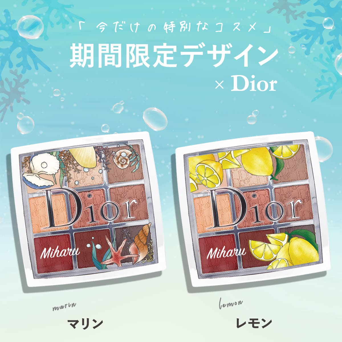 Christian Dior（クリスチャン・ディオール） Dior ディオール アイ
