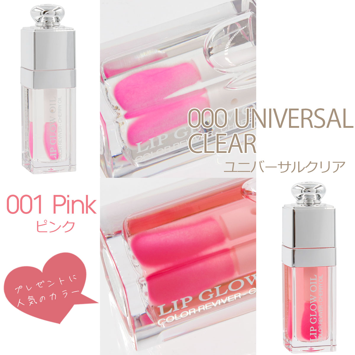 dior ディオール コスメ グロッシー ケア 保湿 アディクト リップ グロウ オイル 6ml 化粧品 メイクアップ かわいい デパコス 正規品  新品 ギフト プレゼント