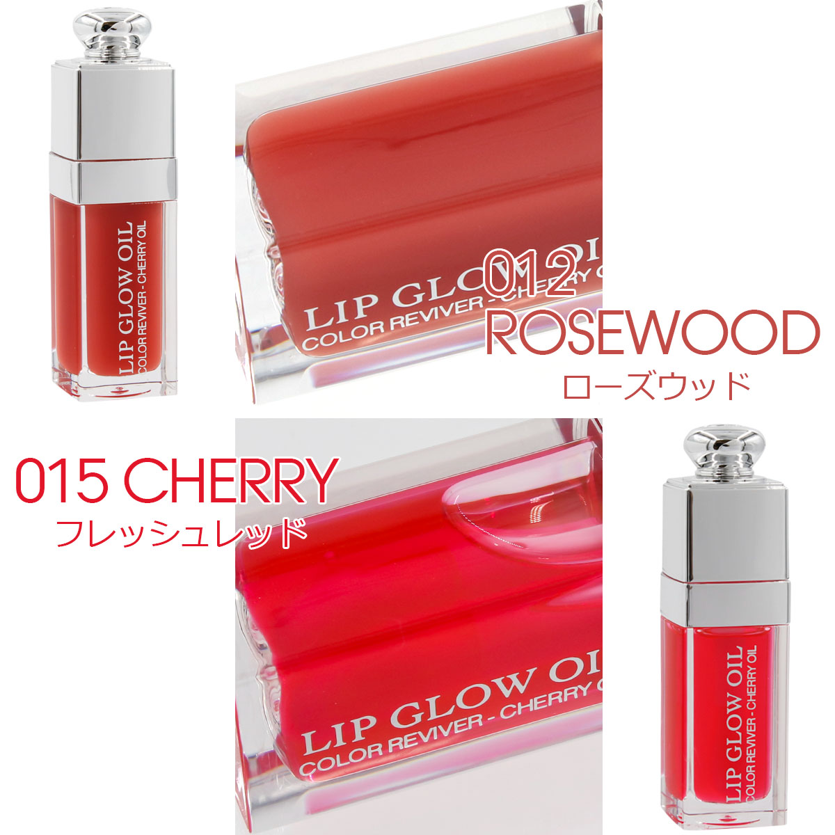 dior ディオール コスメ グロッシー ケア 保湿 アディクト リップ グロウ オイル 6ml 化粧品 メイクアップ かわいい デパコス 正規品  新品 ギフト プレゼント