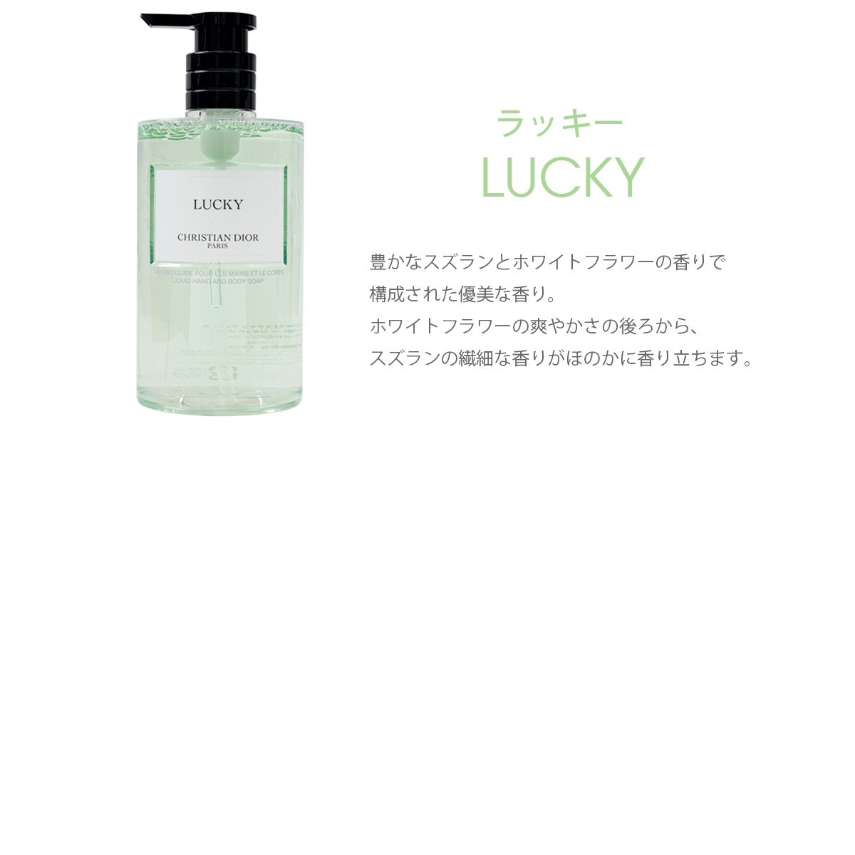 Dior ディオール 石鹸 リキッド ソープ ハンド 350ml ボディソープ 母の日 | Christian Dior | 02