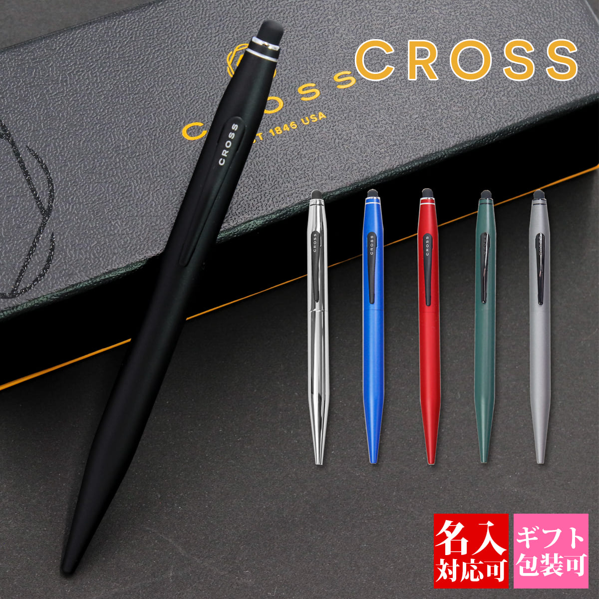 CROSS（クロス） 名入れ ボールペン 筆記用具 スタイラス Tech2