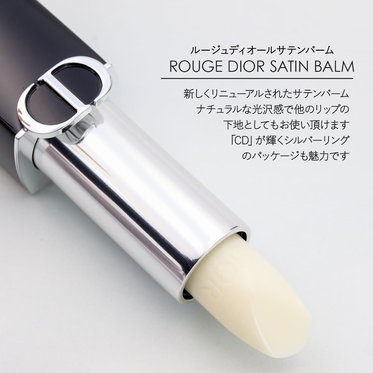 【名入れ可】ディオール リップバーム Dior リップクリーム リップボーム リップケア 色なし 無色 口紅 下地 コスメ 化粧品 ブランド 正規品 新品 プレゼント | Christian Dior | 02