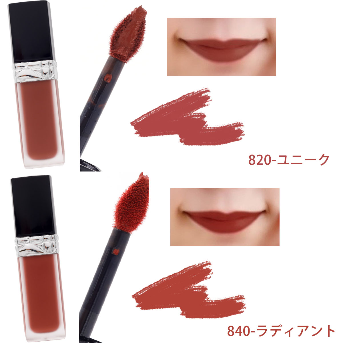 DIOR リップ ディオール コスメ ディオールコスメ ルージュ フォーエヴァー リキッド 6ml 口紅 デパコス 新品 新作 正規品 2024｜garlandstore｜08