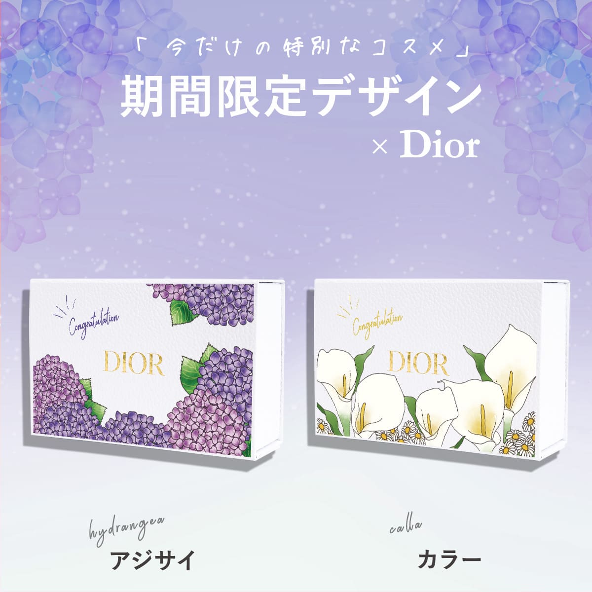 Christian Dior（クリスチャン・ディオール） 【名入れ可】ディオール